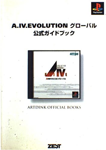 Amazon.fr - A.IV.EVOLUTION グローバル公式ガイドブック (ゼスト公式